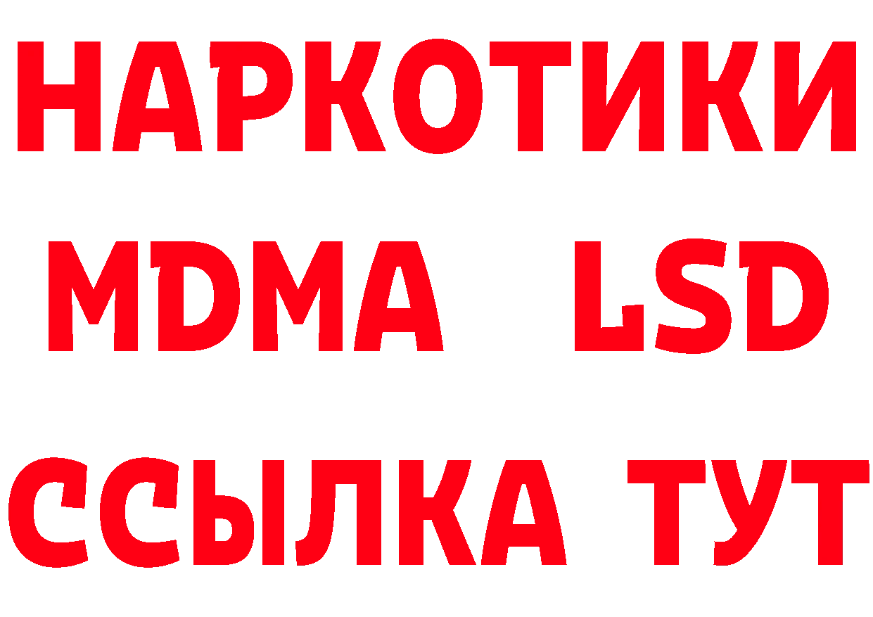 БУТИРАТ буратино онион это mega Арамиль